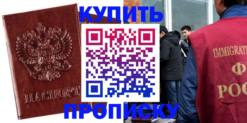 прописка для школы в Касли