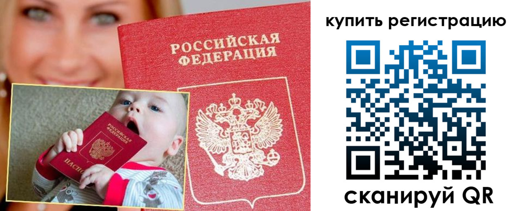 прописка в квартире в Касли