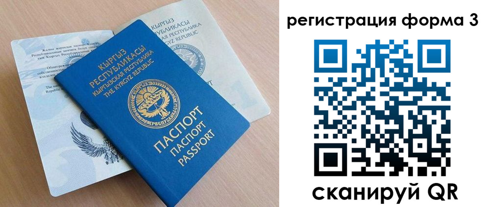 временная регистрация недорого в Касли