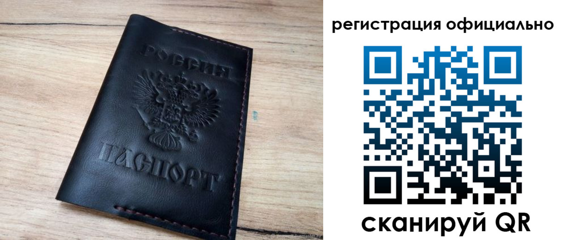 временная регистрация недорого в Касли