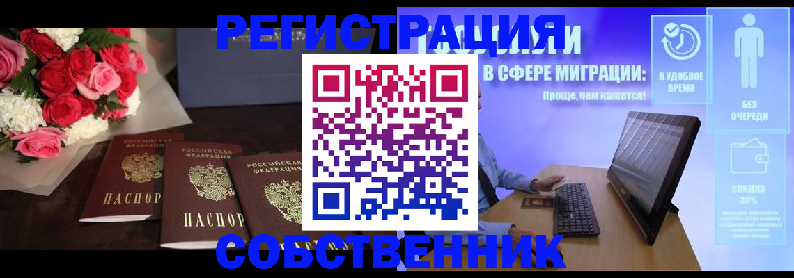 регистрация в Касли