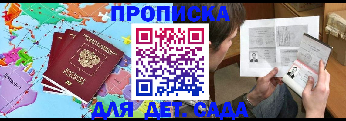 прописка законно в Касли