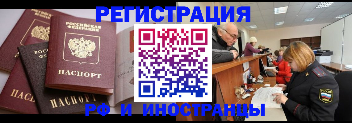 временная регистрация поиск в Касли